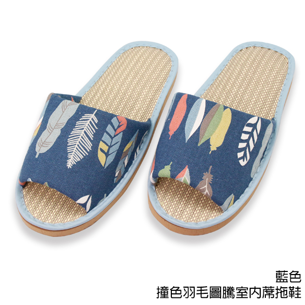 舒適草蓆★撞色羽毛圖騰室內蓆拖鞋